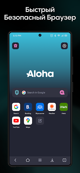 Aloha Браузер скриншот
