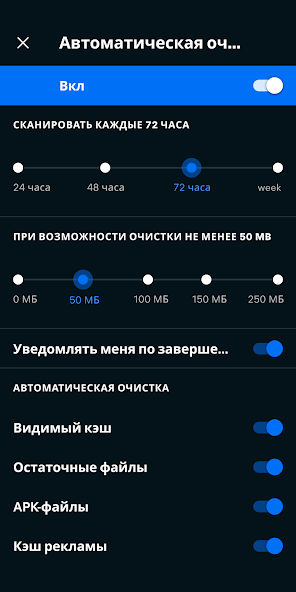 Avast Cleanup скриншот