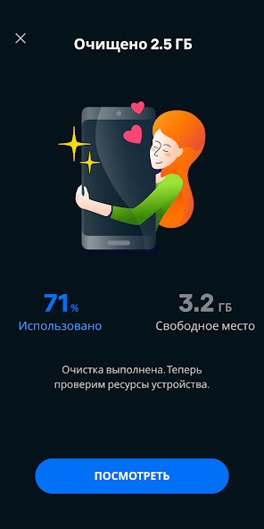 Avast Cleanup скриншот