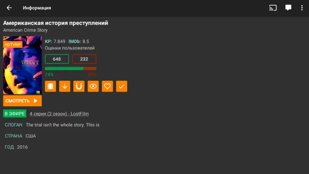 Кино HD скриншот