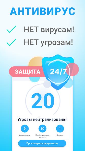 Clean master скриншот