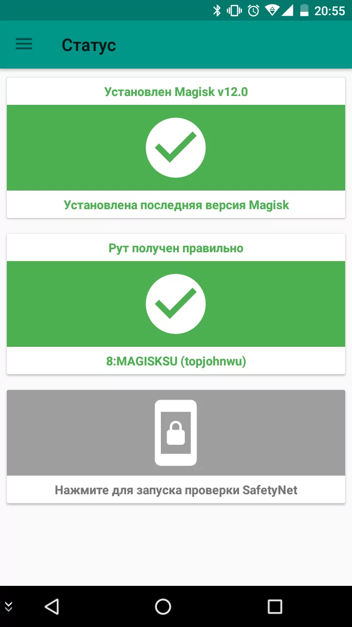 Magisk скриншот