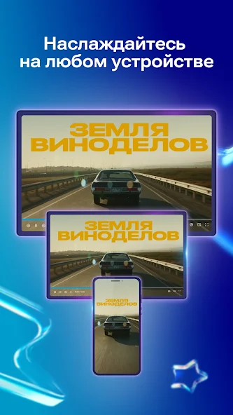 RUTUBE скриншот