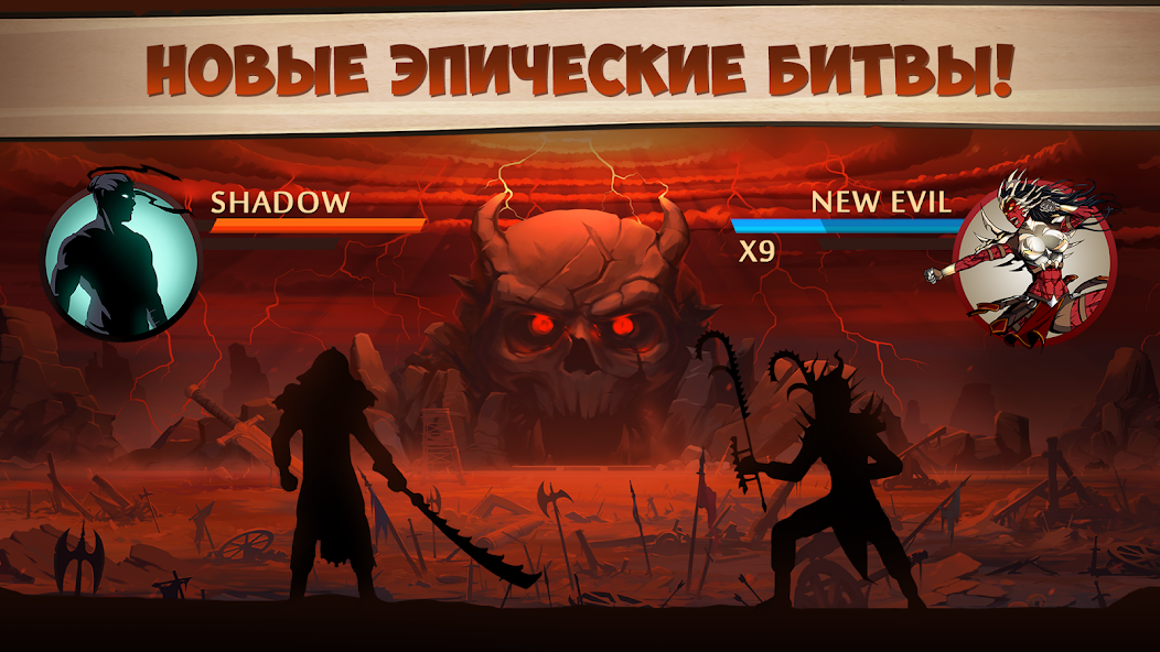 Shadow Fight 2 скриншот