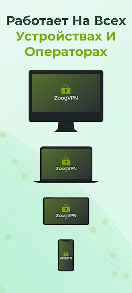 Zoog скриншот
